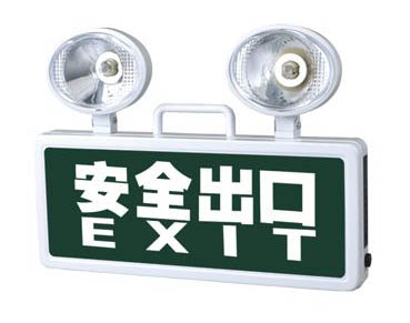 消防应急照明灯