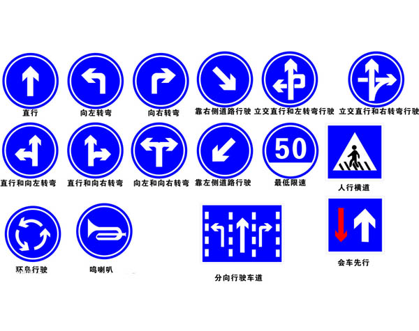 交通标牌5