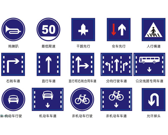 交通标牌9