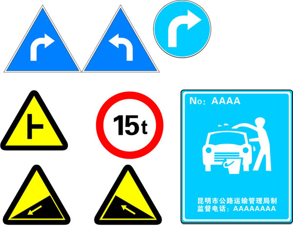 交通标牌11
