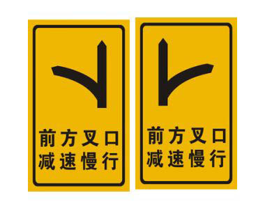 交通标牌16