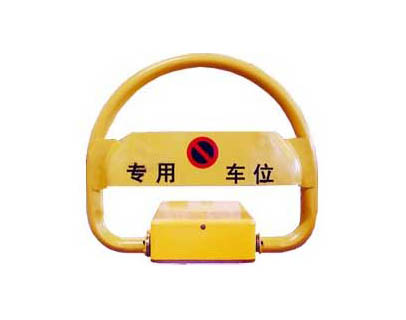 车位锁4
